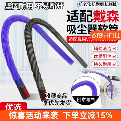 V7/V12烘干机清洁软管配件
