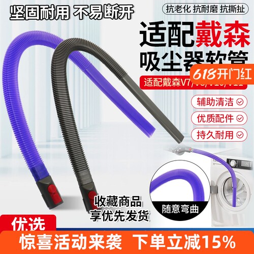V7/V12烘干机清洁软管配件