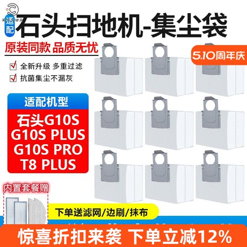 【高效集尘】G10S系列扫地机尘袋