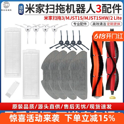 【品质保证】扫拖机器人3代配件