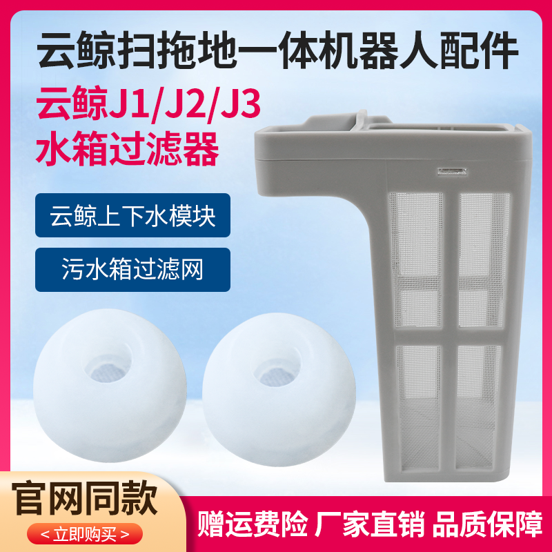 扫地机器人J1J2J3清洁海绵过滤塞