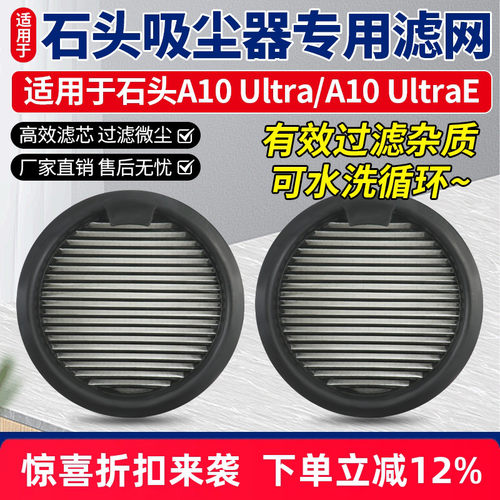 【品质保障】A10Ultra吸尘器配件