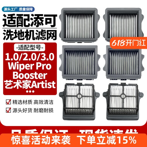 【品质保证】1.0/2.0洗地机配件