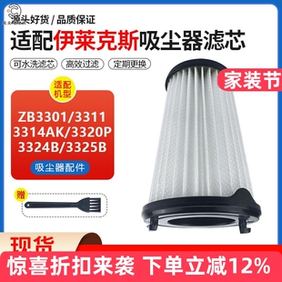 3314AK 3320P过滤网耗材 3311 适配伊莱克斯吸尘器配件滤芯ZB3301