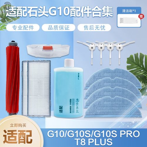 T8PLUS扫地机配件抹布尘袋