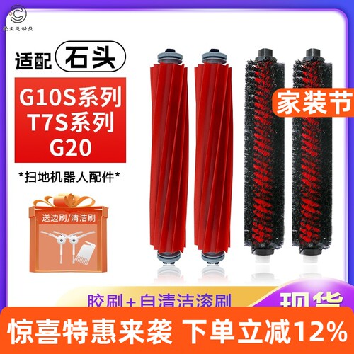 【官方同款】G10S/T7S软胶滚刷