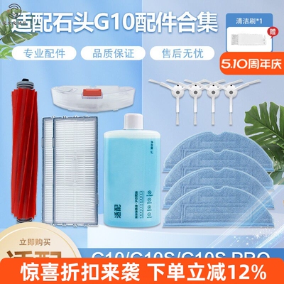T8PLUS扫地机配件抹布尘袋