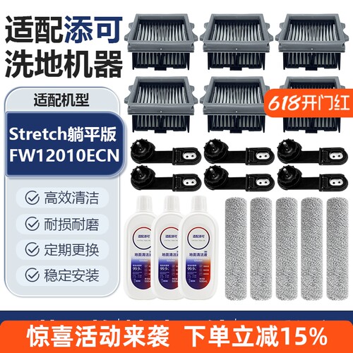 【好品质】Stretch洗地机耗材