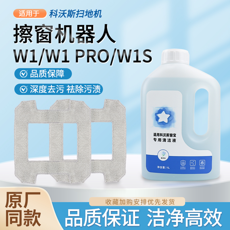 【高效清洁】窗宝W1抹布