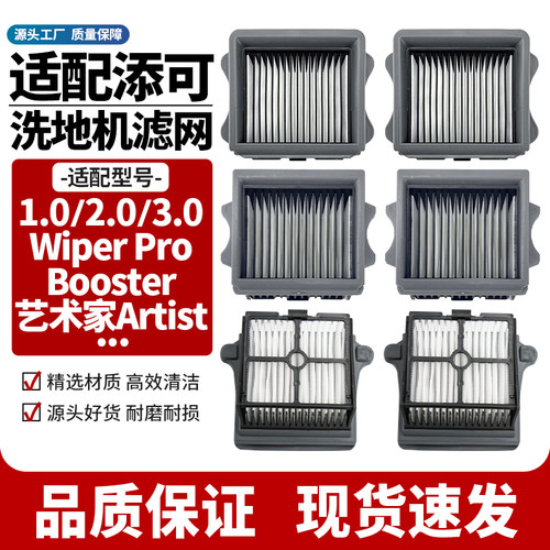 【品质保证】1.0/2.0洗地机配件