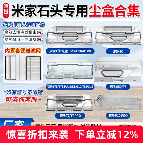 【好品质】1S扫地机耗材