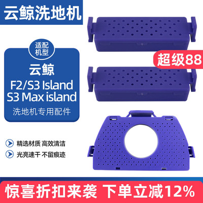 【好品质】F2洗地机耗材