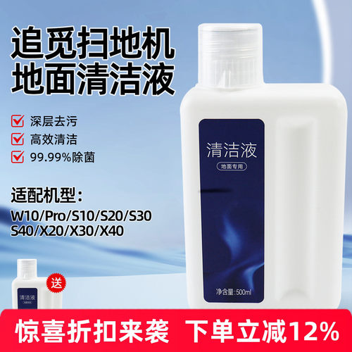 【好品质】扫地机耗材