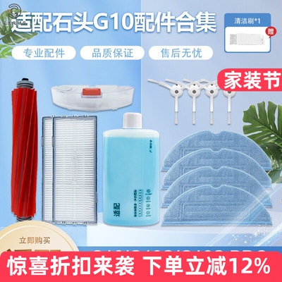 T8PLUS扫地机配件抹布尘袋