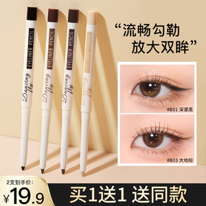 眼线胶笔扁头防水不晕染持久极细珠光显色卧蚕笔新手女正品旗舰店