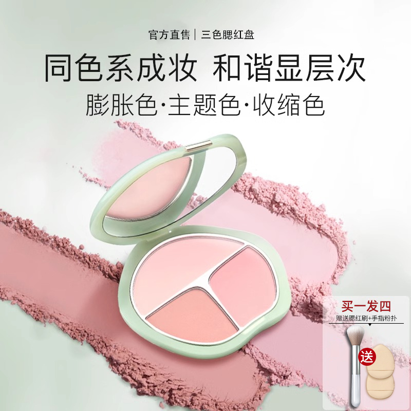 三色腮红盘多色组合高光修容三合一膨胀收缩色腮紫化妆师专用胭脂