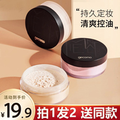 2盒 散蜜粉定妆粉哑光控油持久防水干油皮控油补妆遮瑕不脱妆正品