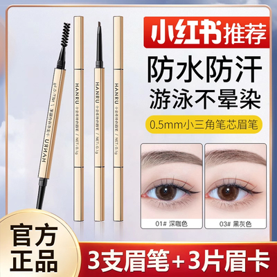 李佳琦推荐3支装小金条眉笔