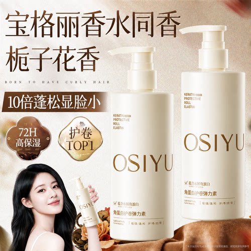 弹力素女卷发Q弹持久定型蓬松烫发后防毛躁精华护卷保湿官方正品