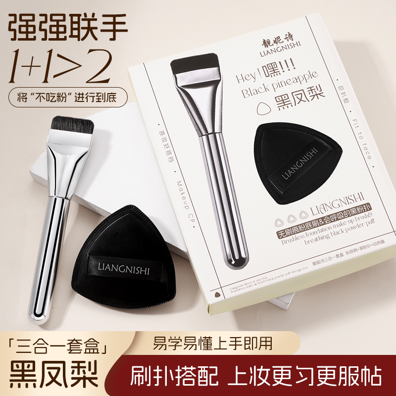 黑凤梨粉扑气垫粉底液专用海绵干湿两用美妆蛋超软不吃粉化妆工具