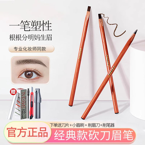 防汗防水持久不脱色眉笔初学者