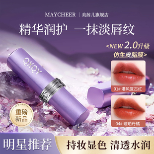 【二代升级】女神仿生膜升级黑魔法秘境口红唇釉柔雾淡化唇纹护唇