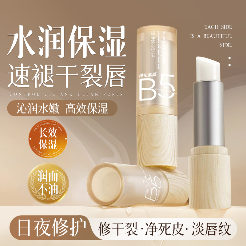 润唇膏男女秋冬补水防干裂保湿滋润去死皮淡化唇纹官方正品旗舰店