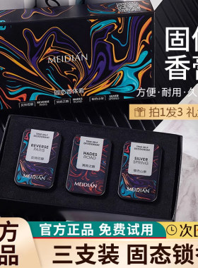 香膏固体香水男女士持久淡香留香