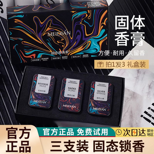 香膏固体香水男女士持久淡香留香