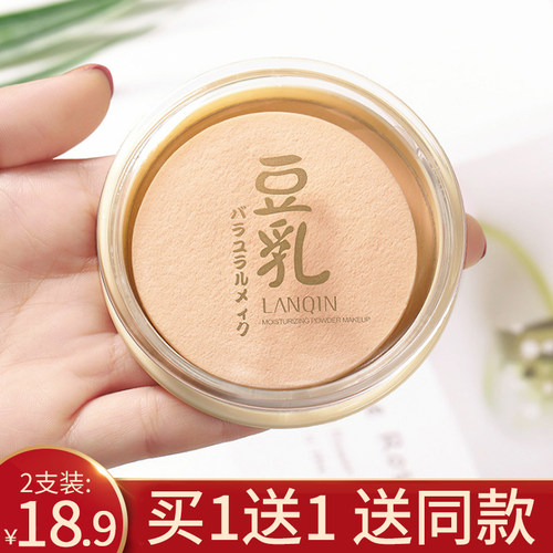 遮瑕控油持久防水定妆遮瑕
