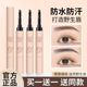 2支 眉膏染眉膏野生眉防水持久不脱色染眉粉笔女士官方旗舰店正品