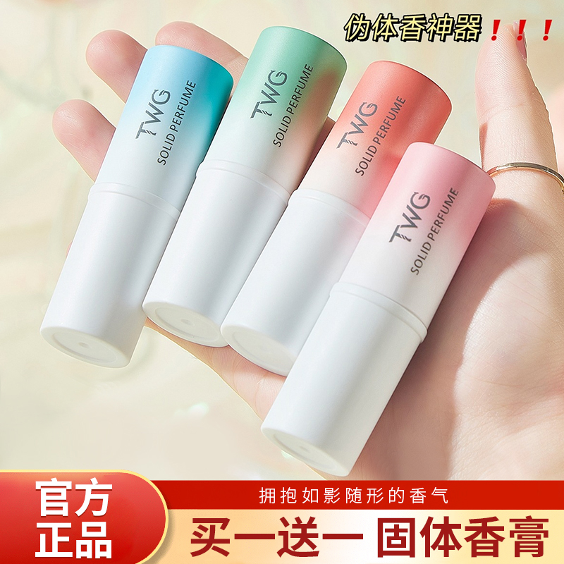 2支|香膏固体香膏小众白桃茉莉香