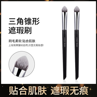 遮瑕刷三角锥形刷子泪沟卧蚕刷遮暇笔刷不吃粉膏眼影刷超软毛工具