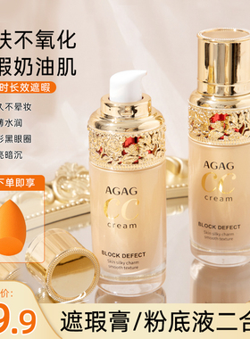 干油皮持妆粉底液遮瑕保湿气垫bb霜不易脱妆正品控油哑光粉底cc霜