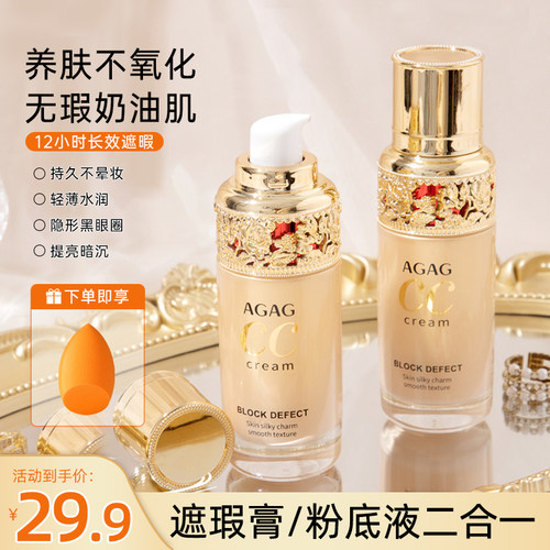 干油皮持妆粉底液遮瑕保湿