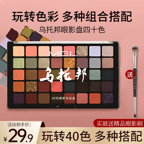 Utopia 40 -Color Plate Plate Nice ins Super Glitter Little Red Book с жемчужной световой Землей Экзовая тень.