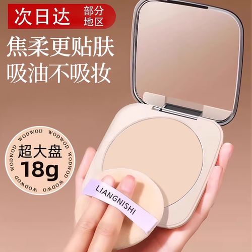 绒雾大粉饼定妆持久补妆遮瑕提亮散粉防水干湿两用蜜粉饼官方正品