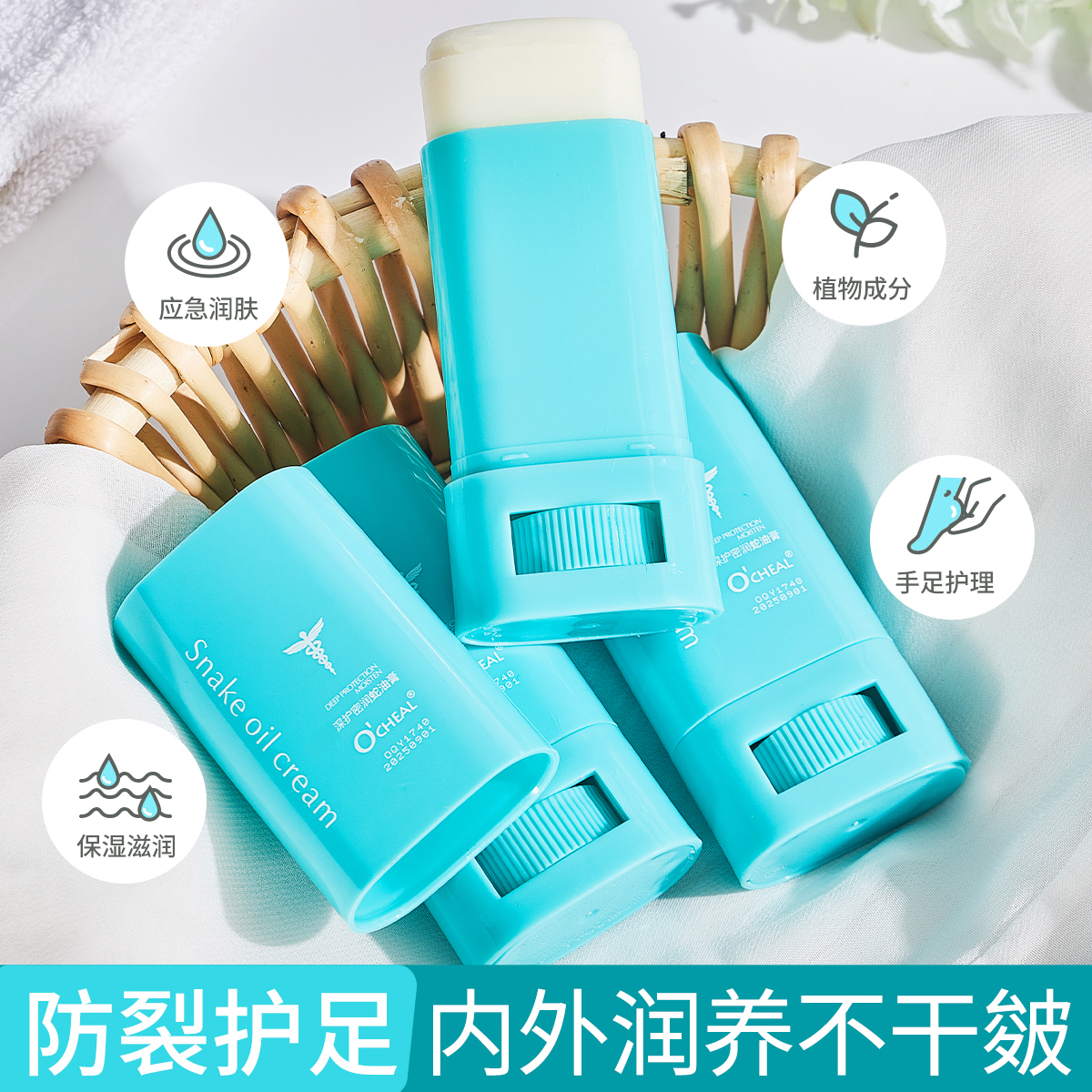 蛇油棒蛇油膏正品滋润起皮