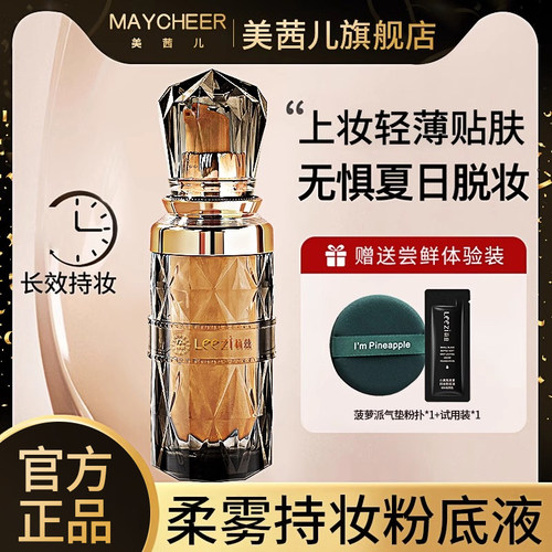水润干油皮粉底液遮瑕保湿