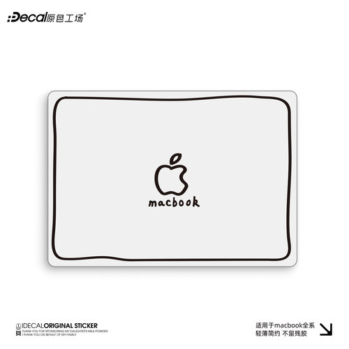 IDECAL黑白手绘防刮MacBook贴膜