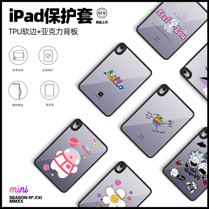 原色工场适用于苹果ipadmini6保护套亚克力平板电脑壳pro11/12air5防摔硬壳有机玻璃2022款M2硅胶软边不发黄 3C数码配件 平板电脑保护套/壳 原图主图