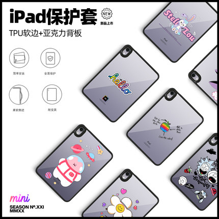 原色工场适用于苹果ipadmini6保护套亚克力平板电脑壳pro11/12air5防摔硬壳有机玻璃2022款M2硅胶软边不发黄