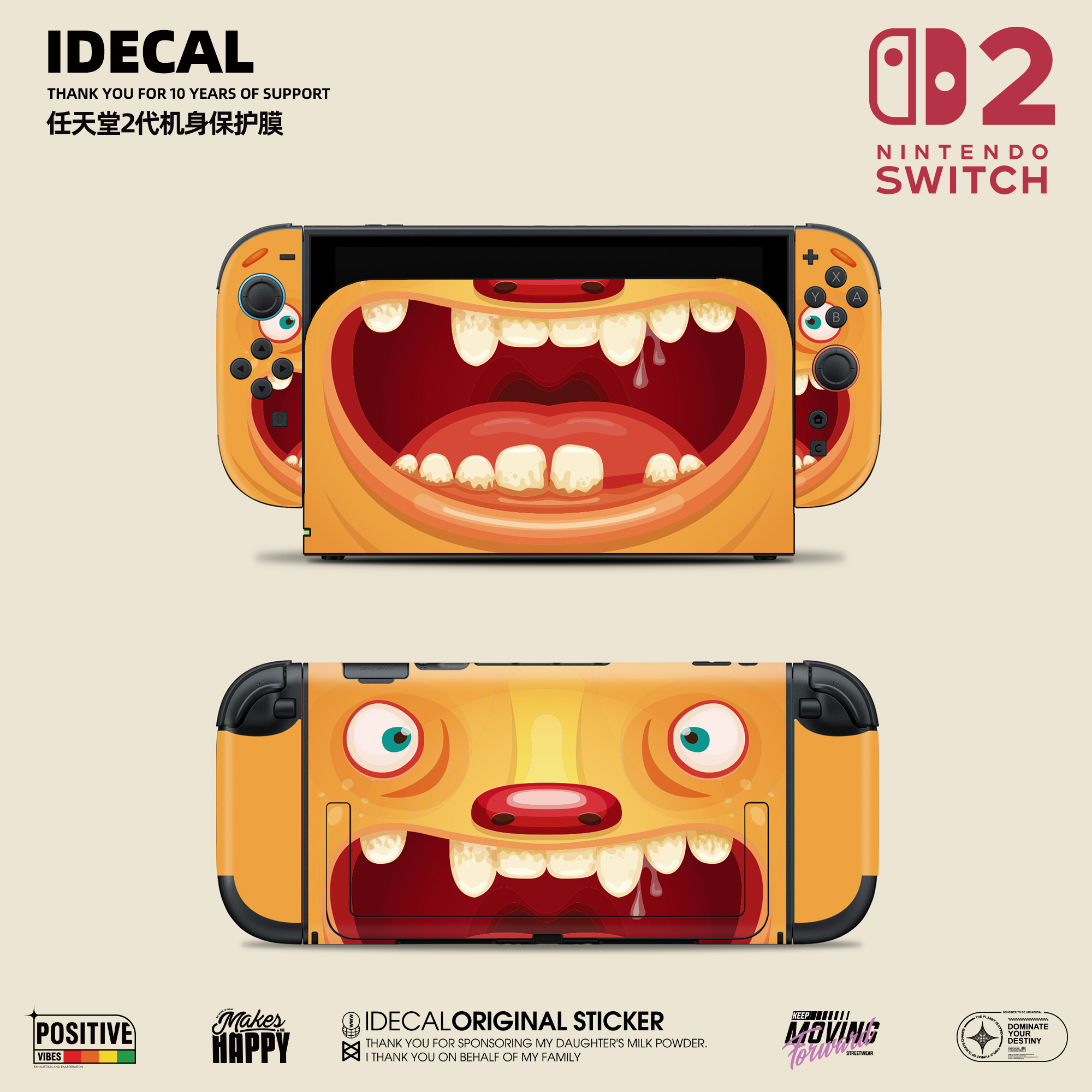 不留胶易撕贴超薄保护防刮