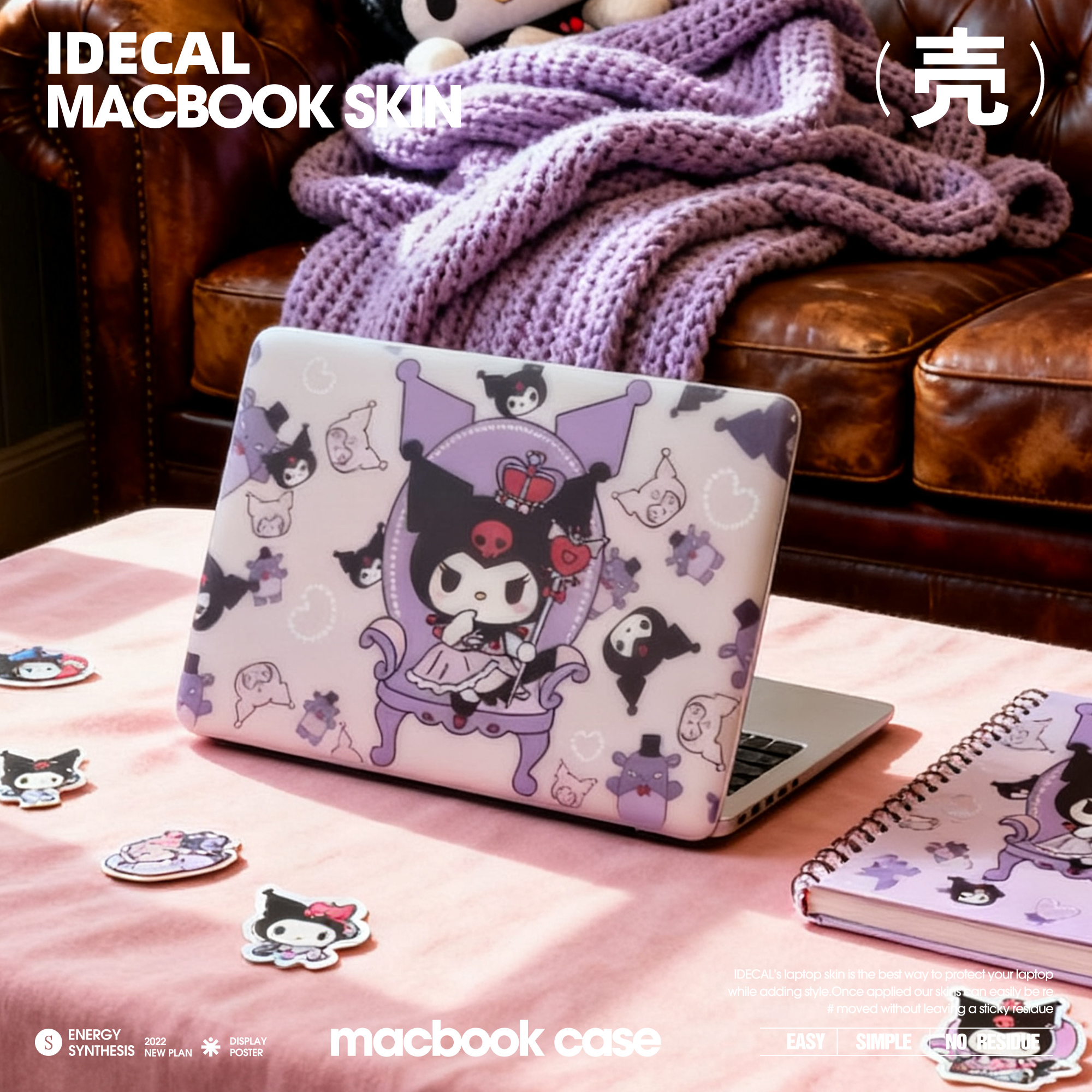 原色工场电脑壳卡通手绘