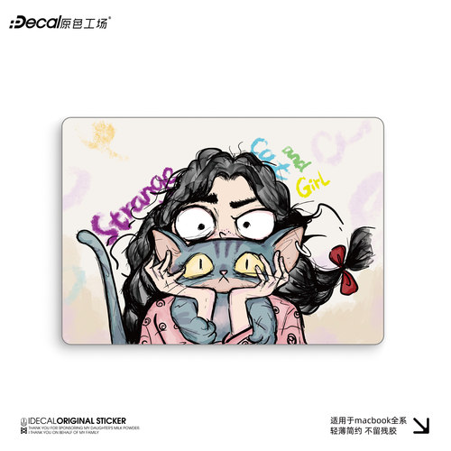 IDECAL吸猫女孩防刮MacBook贴膜