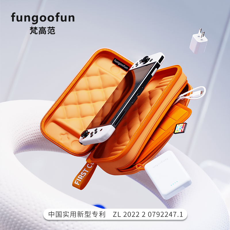 梵高范fungoofun游戏机包