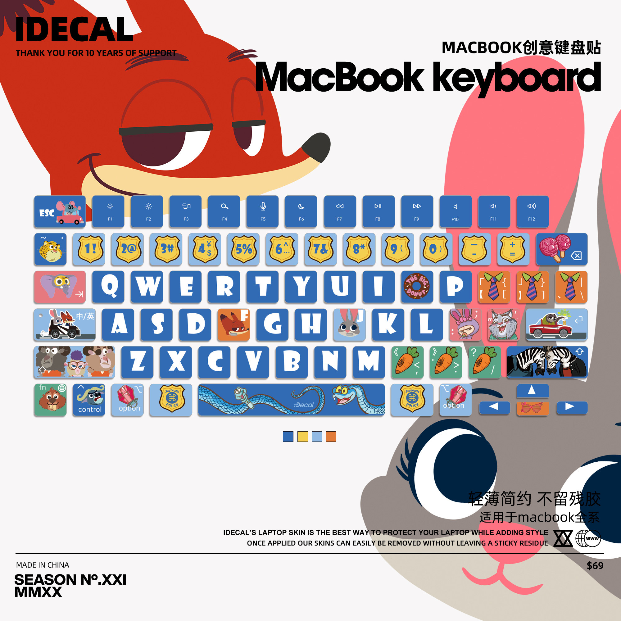 苹果笔记本键盘保护膜macbook