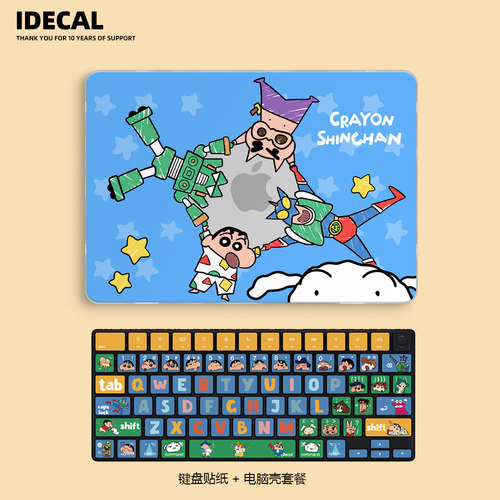 原色工场电脑壳防摔磨砂轻薄