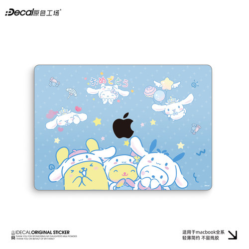 IDECAL玉桂狗防刮MacBook贴膜