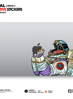 原色工场适用于苹果笔记本贴纸macbook局部贴pro15air13创意贴纸新21款pro1416宇航员吃苹果另类恶搞贴纸趣味